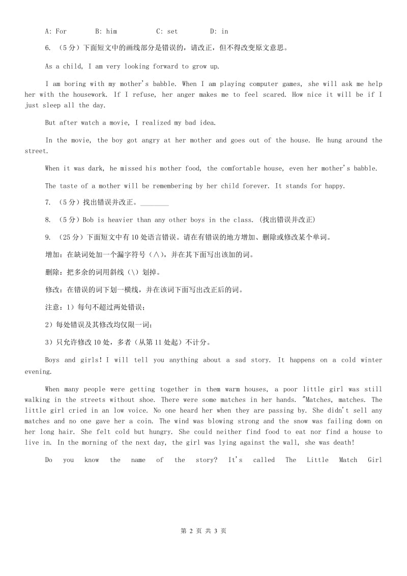 人教版中考英语专题复习——改错题（真题）（I）卷.doc_第2页