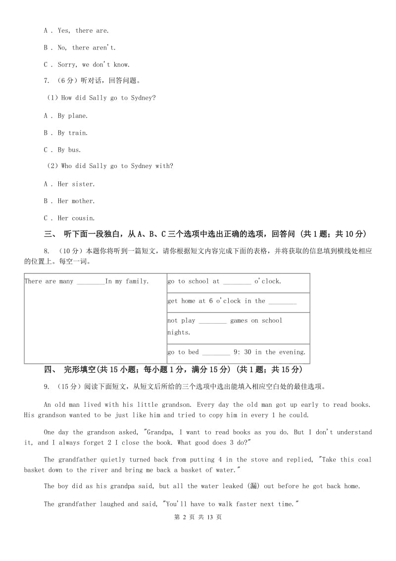 人教版2020届九年级上学期英语第一次月考六校联考试卷C卷.doc_第2页