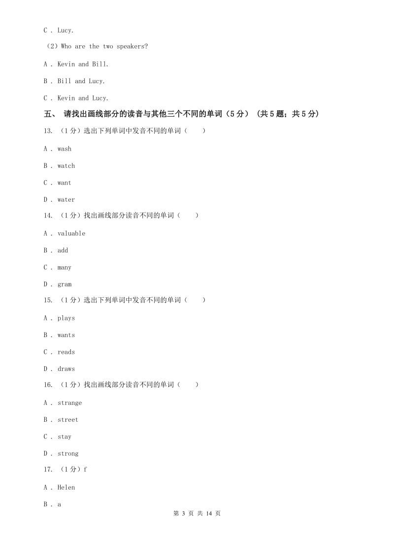 2019-2020学年七年级上学期英语开学测试试卷B卷.doc_第3页