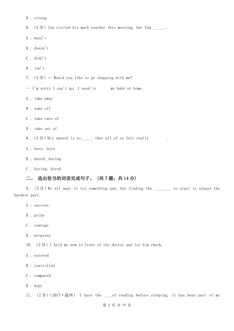 牛津深圳版英语九上Module 3 Unit 6 Healthy diet单元测试（II ）卷.doc_第2页