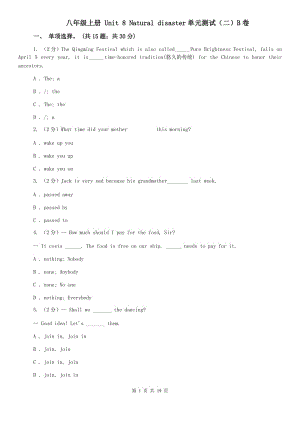 八年級(jí)上冊(cè) Unit 8 Natural disaster單元測試（二）B卷.doc