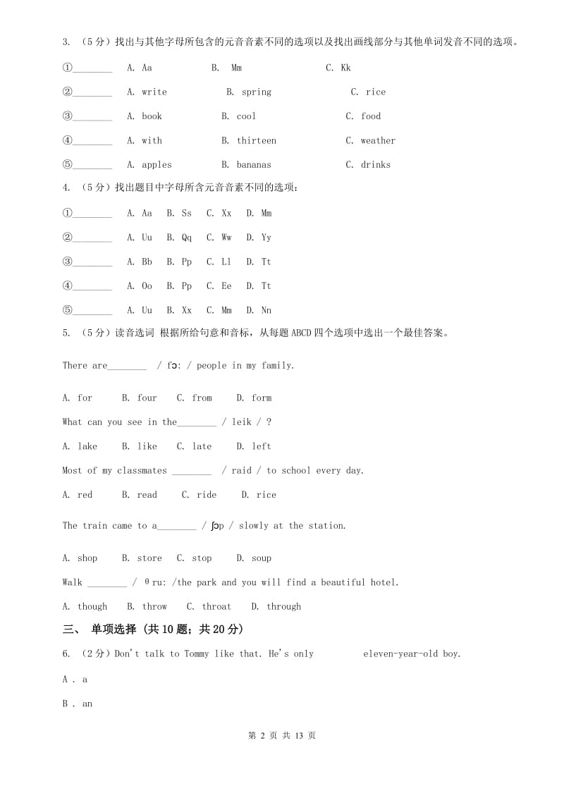 2019-2020学年七年级上学期英语期末考试A试卷（II ）卷.doc_第2页