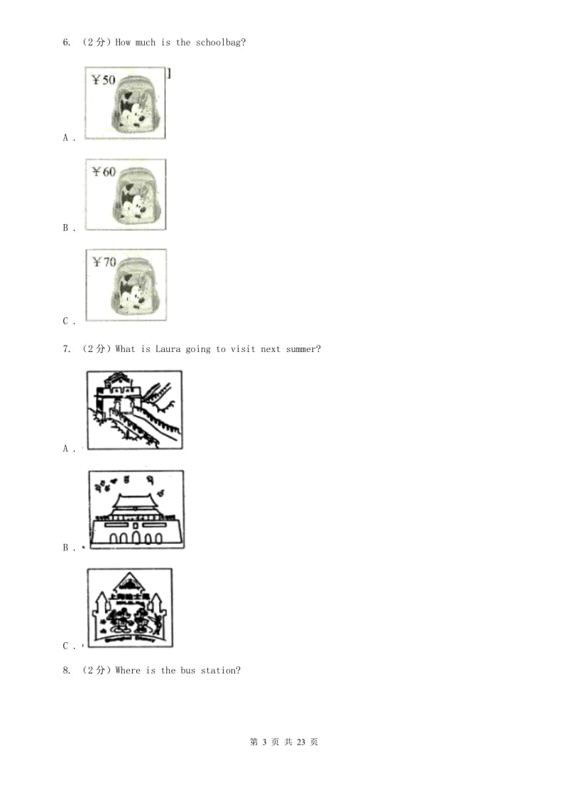 译林牛津版2 Ill help to clean up the city park.综合能力检测卷 A卷.doc_第3页