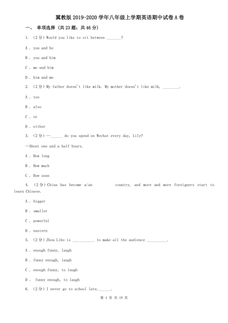 冀教版2019-2020学年八年级上学期英语期中试卷A卷.doc_第1页