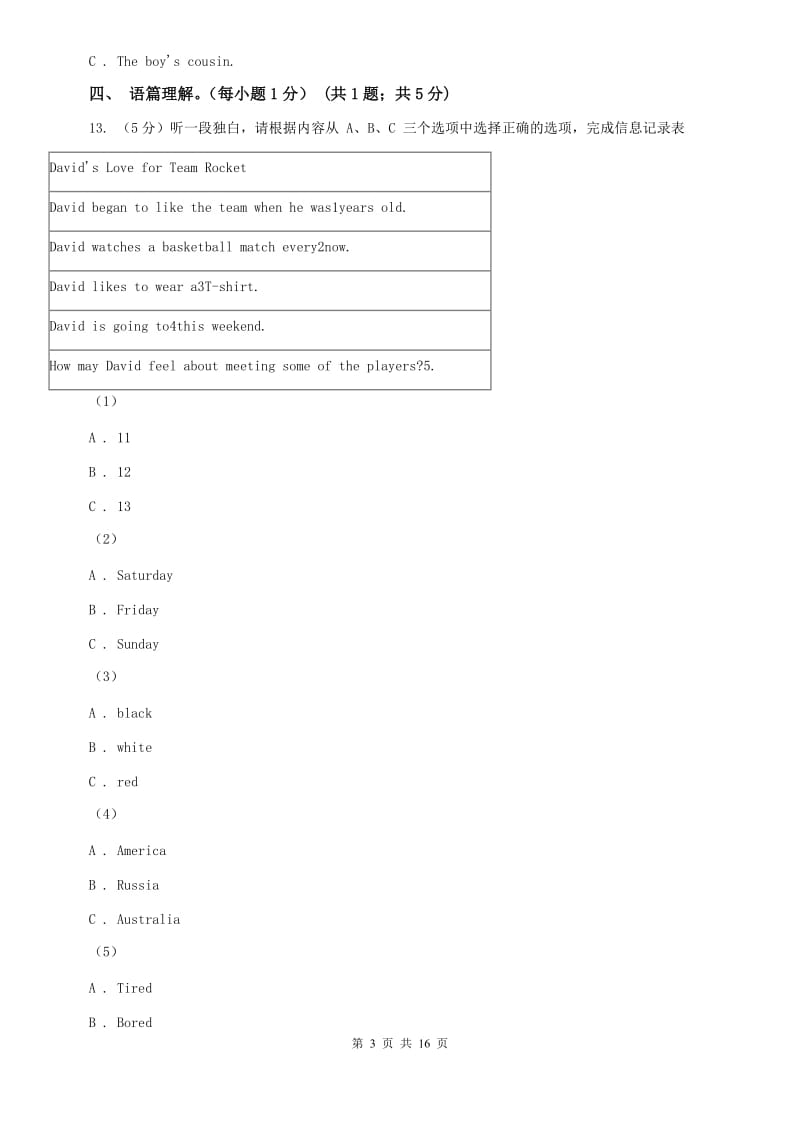 冀教版2019-2020学年七年级上学期英语期中质量检测试卷（I）卷.doc_第3页