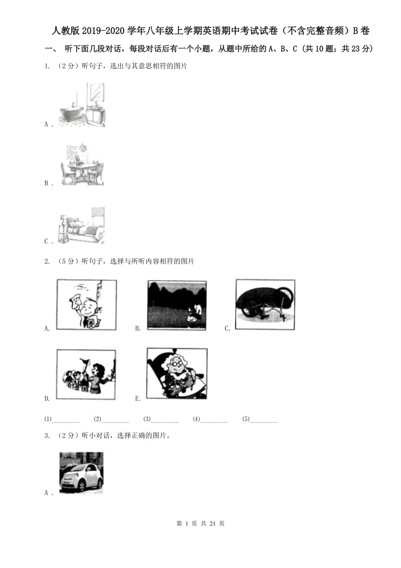 人教版2019-2020学年八年级上学期英语期中考试试卷（不含完整音频）B卷 .doc_第1页