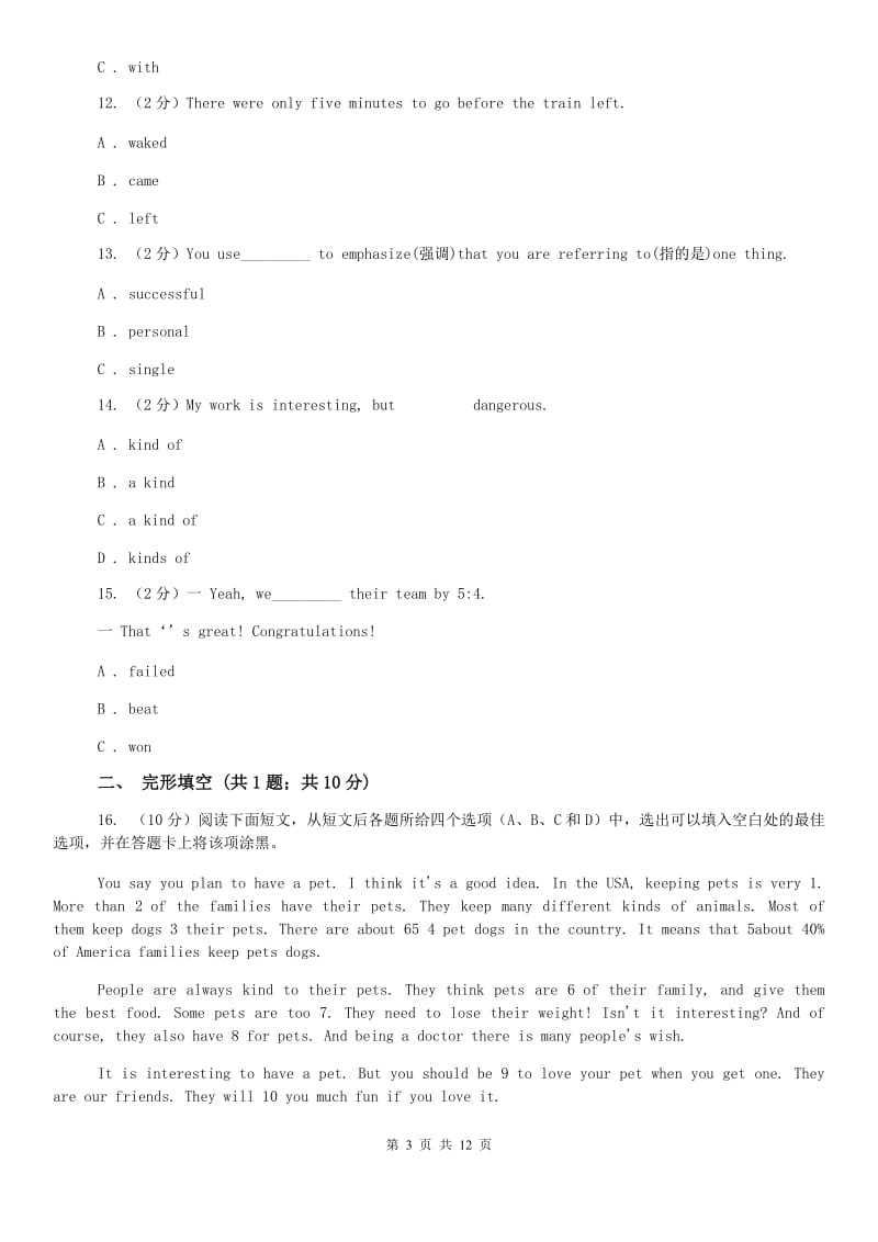 牛津版（深圳·广州）初中英语九年级上册Module 3 Unit 5 同步练习（2）（I）卷.doc_第3页