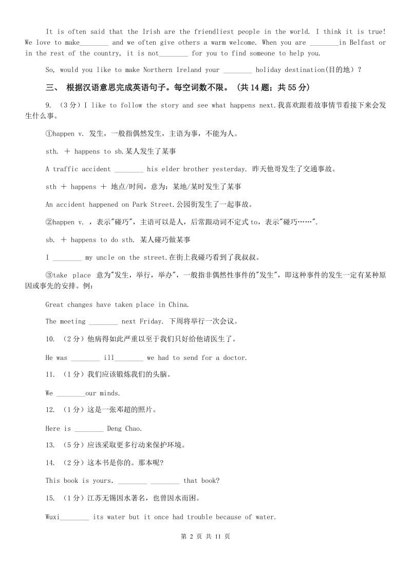 2019-2020学年外研版英语七年级上册Modules 9 --10阶段复习B卷.doc_第2页