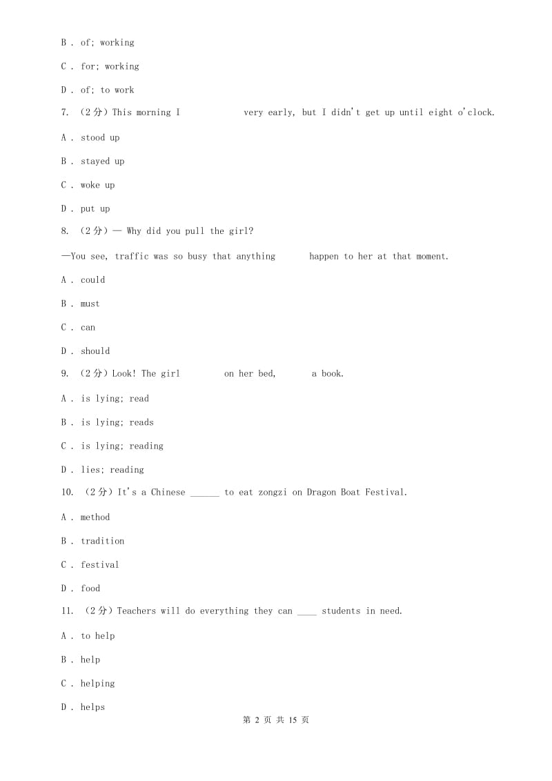 九年级上学期期中英语考试试卷（I）卷.doc_第2页