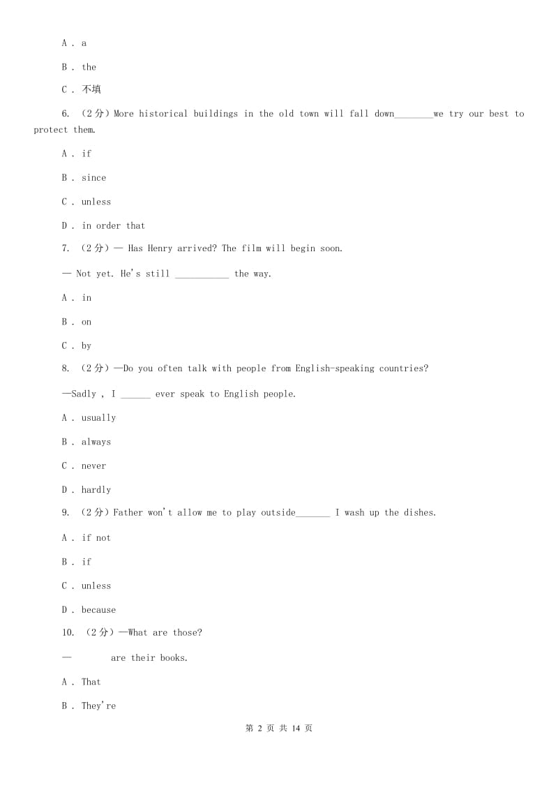 北师大版中学七年级下学期期中英语测试（II ）卷.doc_第2页