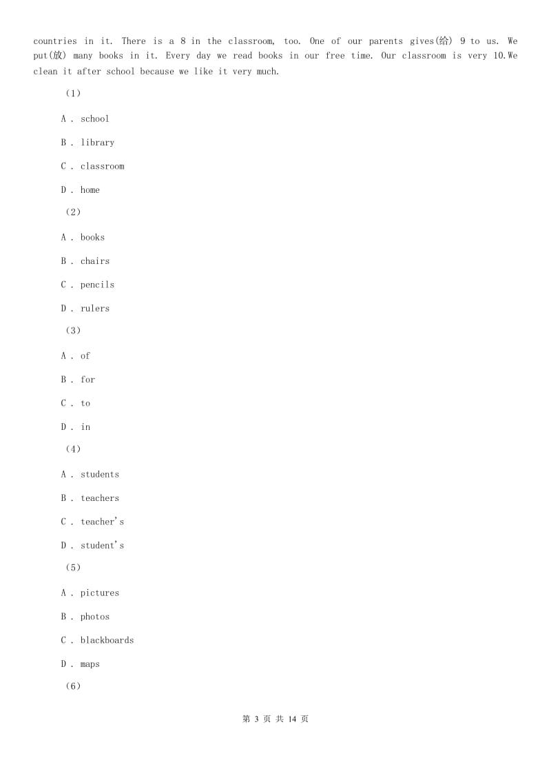 外研版2019-2020学年初中英语七年级下学期期末模拟复习卷三（I）卷.doc_第3页