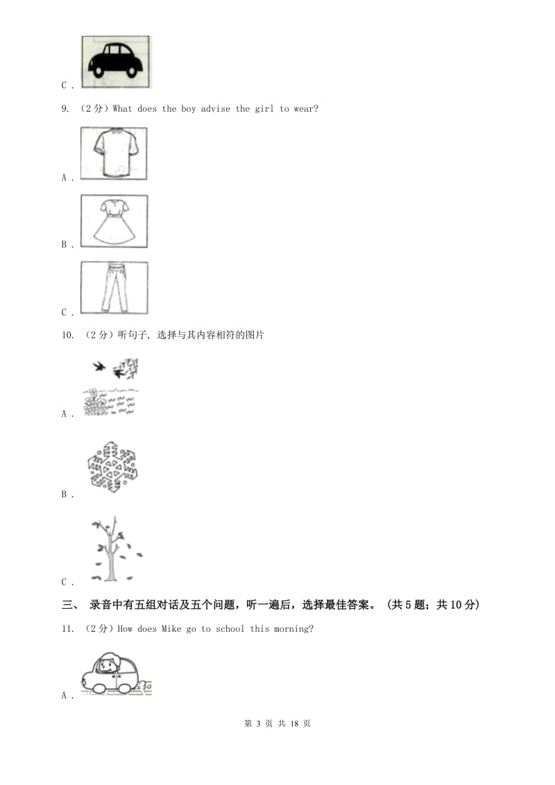 人教版2019-2020学年七年级上学期英语期中测试试卷B卷.doc_第3页