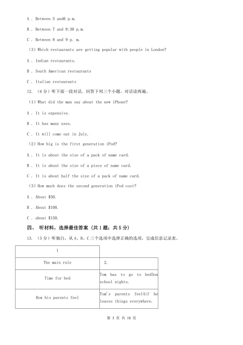 2019-2020学年外研版英语七年级上册Module 9 People and places单元测试C卷.doc_第3页