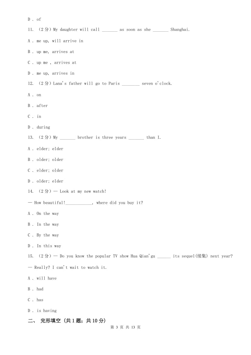 八年级上学期英语期末考试试卷（II ）卷 .doc_第3页