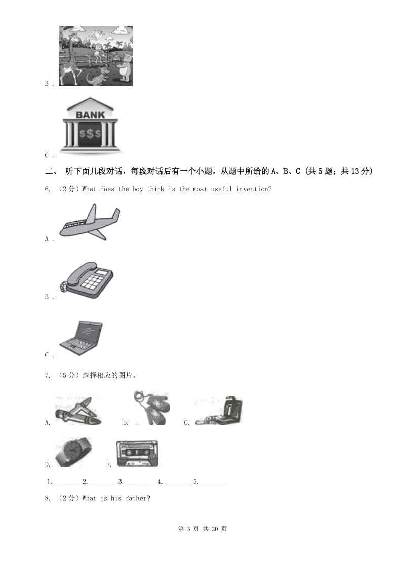 上海新世纪版九年级Unit 3 Could you please tell me where the restrooms are_单元检测题（不含完整音频）A卷.doc_第3页