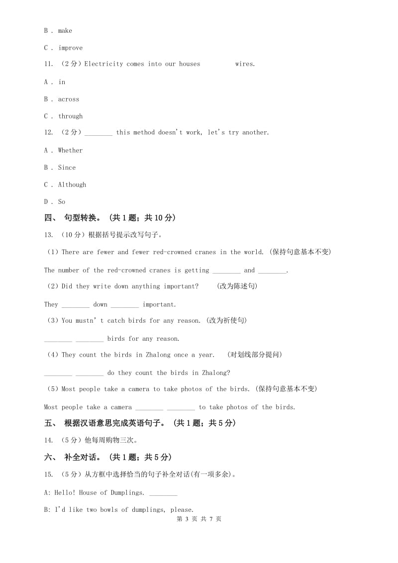 冀教版七下 Unit4 Dont eat in class. Self Check同步测试B卷.doc_第3页