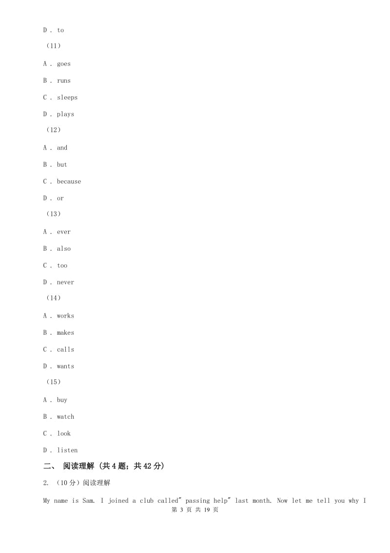 冀教版2020年七年级下学期英语期中考试试卷B卷.doc_第3页