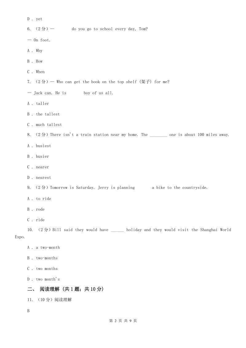 外研版英语八年级上册 Module 4 Planes, Ships and trains.模块综合检测B卷.doc_第2页