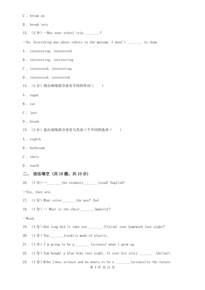 牛津版（深圳·广州）初中英语七年级下册Module 3 Unit 5 Water 同步测试B卷.doc_第3页