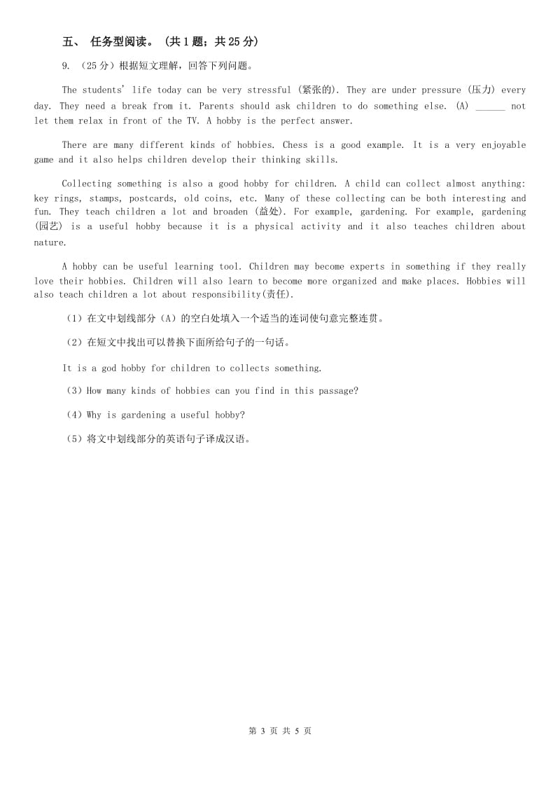 外研版英语九年级上Module 7 Unit 2 It is still read and loved同步练习（I）卷.doc_第3页