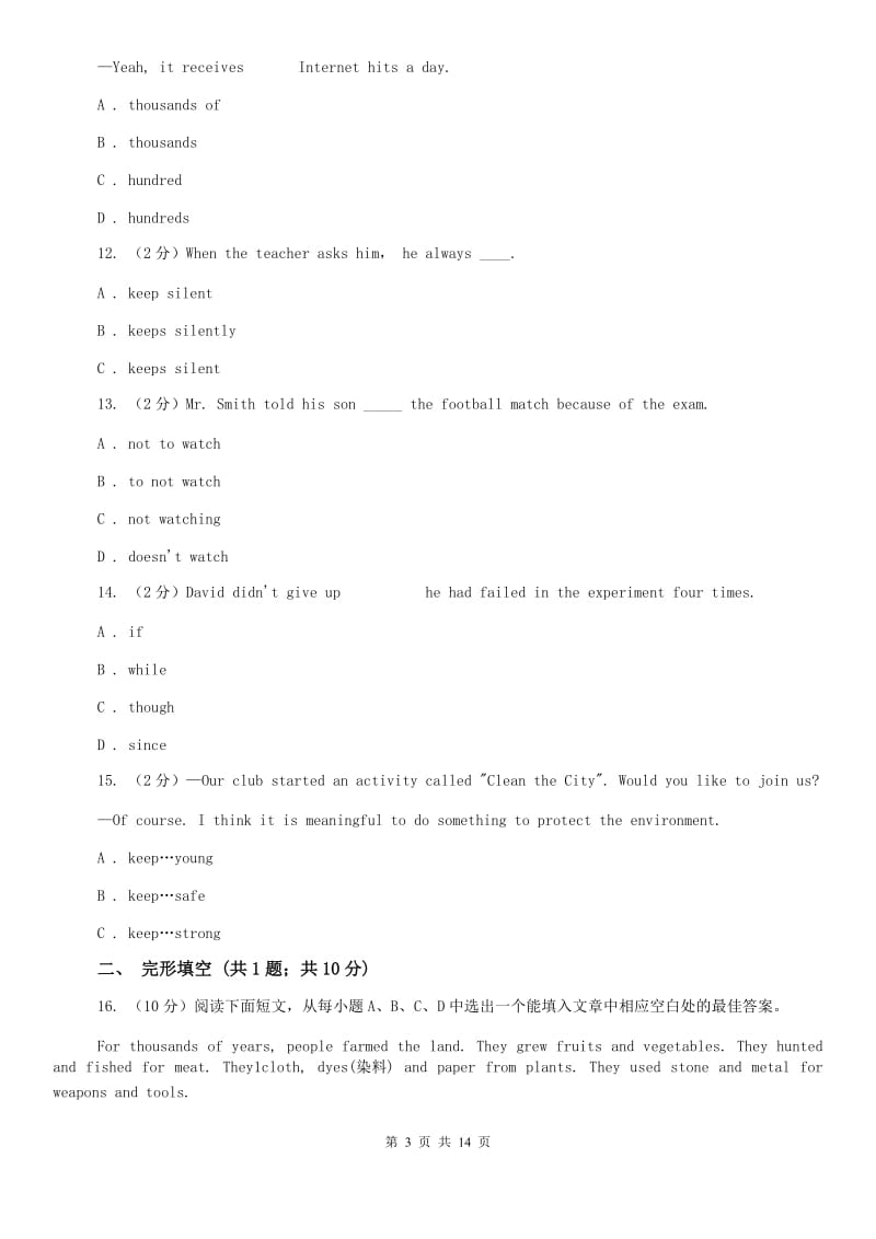 北师大版2019-2020学年七年级下学期英语3月月考卷B卷.doc_第3页