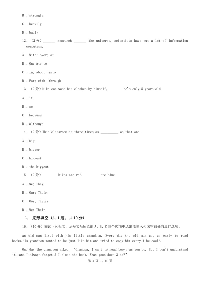 八年级上学期英语第一次月考试卷（I）卷.doc_第3页