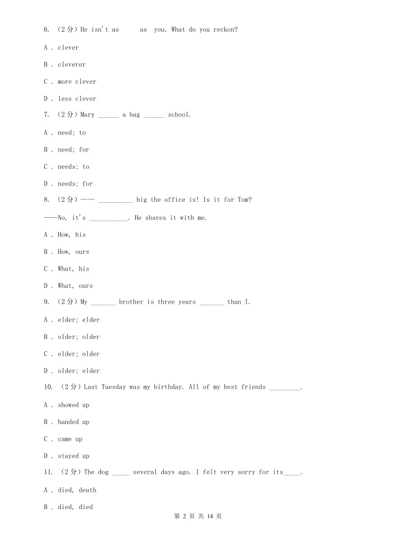 外研版中学2019-2020学年八年级上学期英语期末考试试卷（I）卷.doc_第2页