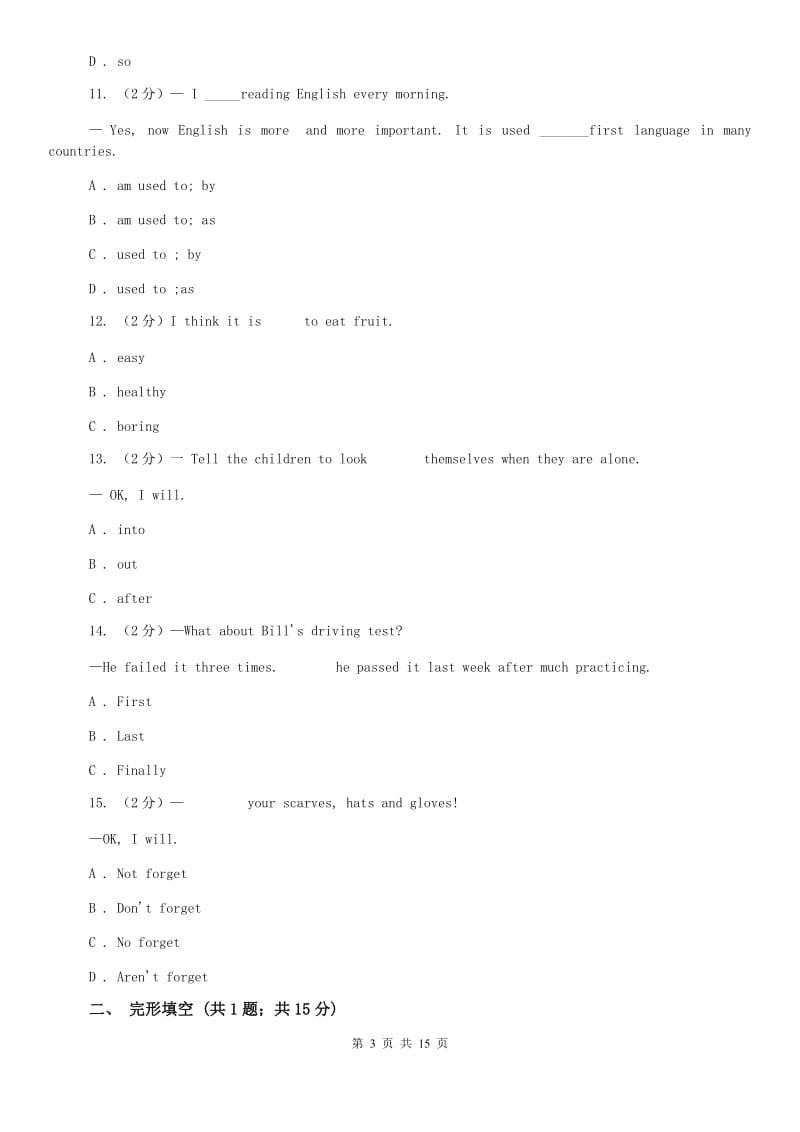 仁爱版2020年七年级下学期英语期末考试试卷（II ）卷.doc_第3页