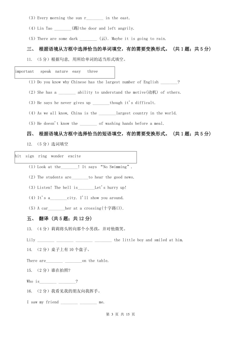 2019-2020学年外研版英语七年级上册Modules 6—8阶段专练D卷.doc_第3页