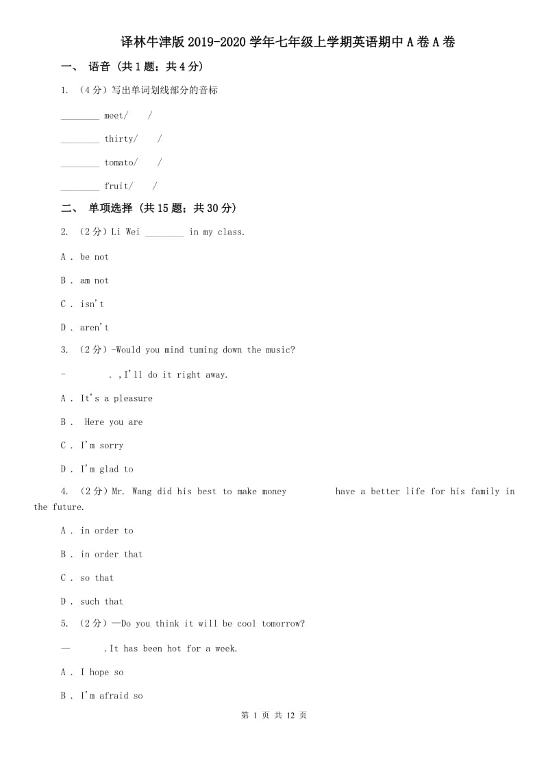 译林牛津版2019-2020学年七年级上学期英语期中A卷A卷.doc_第1页