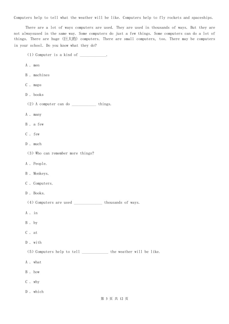 初中英语九年级上学期期中考试模拟试卷（1）B卷.doc_第3页