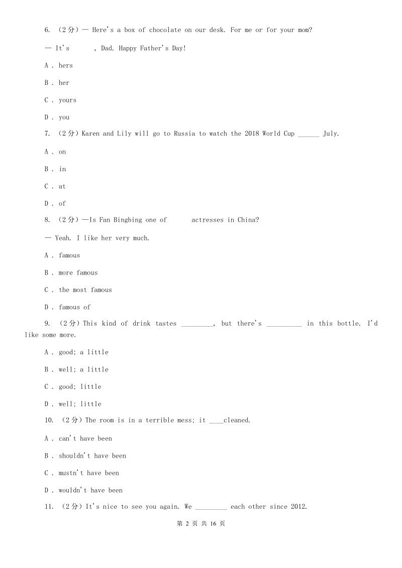 冀教版2019-2020学年九年级下学期英语第二次模拟试题D卷.doc_第2页