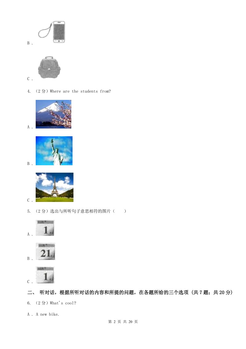 上海版2019-2020学年度九年级上学期英语期末教学目标检测试卷 C卷.doc_第2页