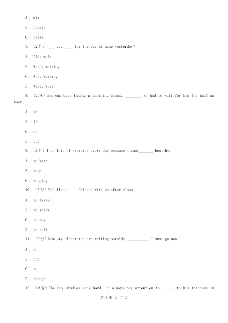 人教版2019-2020学年八年级下学期期中考试英语试题B卷.doc_第2页