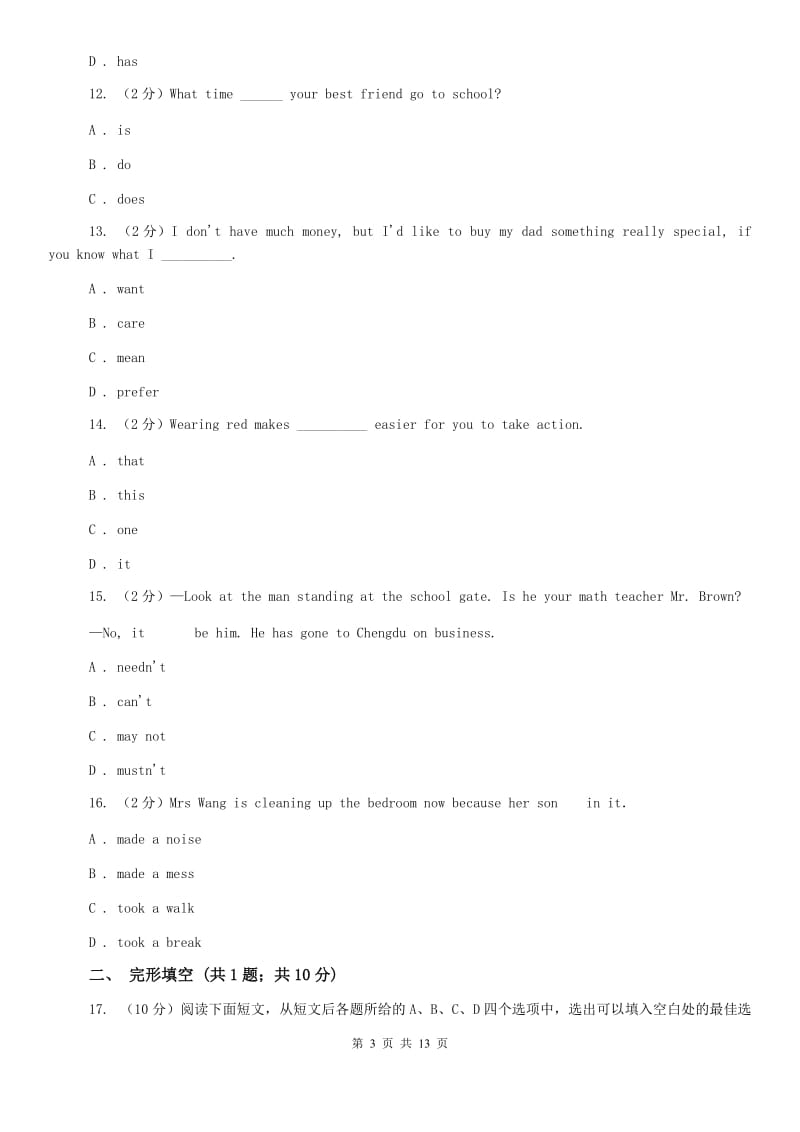 牛津版（深圳·广州）初中英语九年级上册Module 3 Unit 6 同步练习（1）（II ）卷.doc_第3页