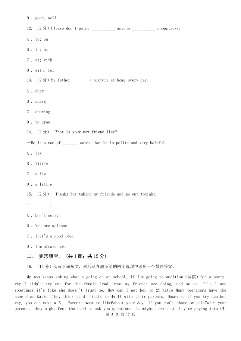 鲁教版七年级上学期英语期中考试试卷C卷.doc_第3页