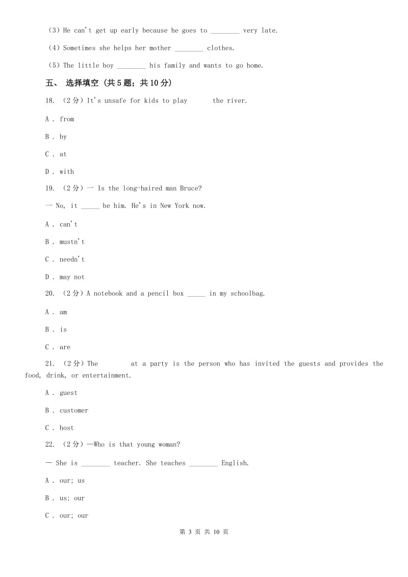 初中英语冀教版七年级下册Unit 1 Lesson 1 A Trip to China 同步练习A卷B卷.doc_第3页