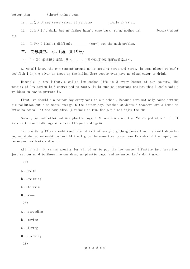 外研版英语九年级上Module 12 Unit3 language in use同步练习（II ）卷.doc_第3页