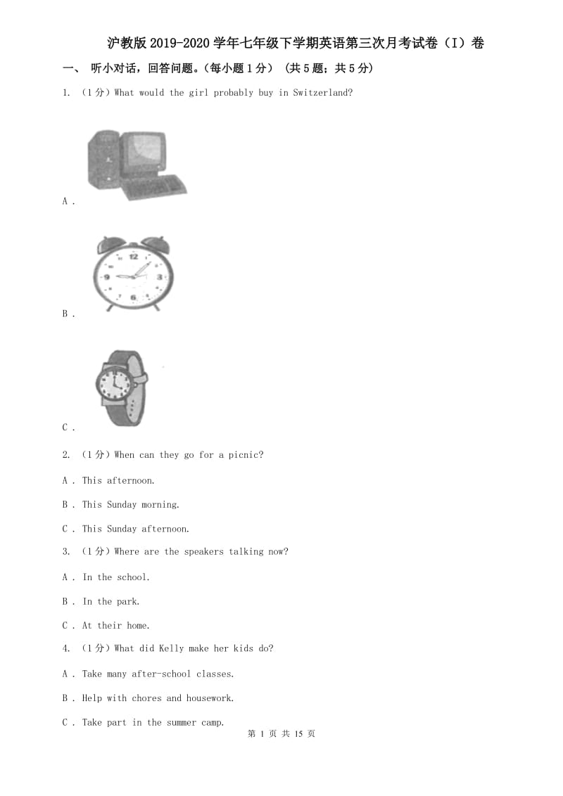 沪教版2019-2020学年七年级下学期英语第三次月考试卷（I）卷.doc_第1页