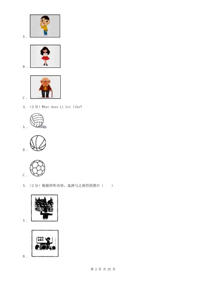 沪教版2019-2020学年八年级上册Unit 6同步评估C卷.doc_第2页