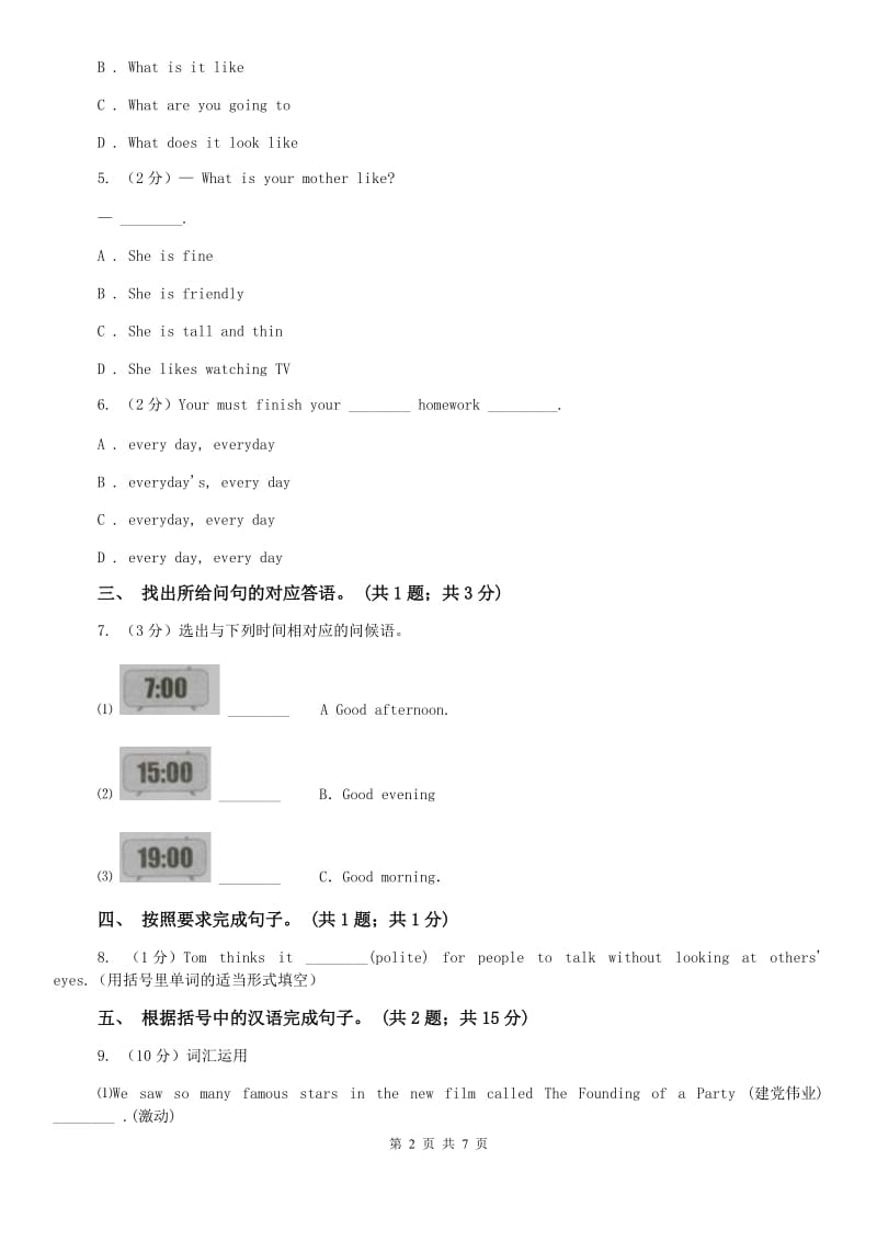 仁爱科普版七年级上Unit4 Having Fun Topic 1 What can I do for you_同步练习1B卷.doc_第2页