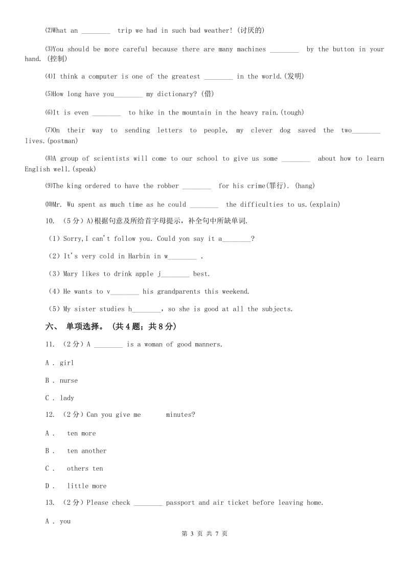 仁爱科普版七年级上Unit4 Having Fun Topic 1 What can I do for you_同步练习1B卷.doc_第3页