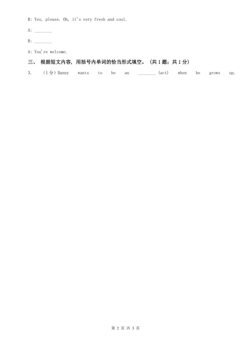 外研版英语八年级下册Module1 Feelings and impressions Unit 3 Language in use同步练习（I）卷.doc_第2页