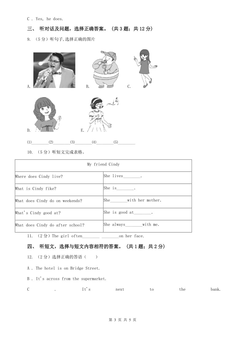 沪教版七年级英语下册Unit 9 What does he look like_ 单元测试卷（一）听力部分A卷.doc_第3页