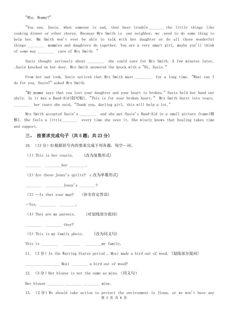 初中英语冀教版七年级下册Unit 2 Lesson 8 Marco Polo and the Silk Road 同步练习B卷（I）卷.doc_第3页