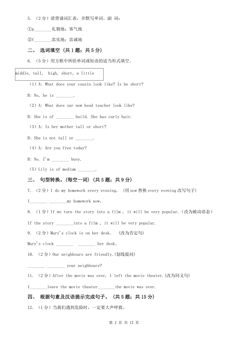 仁爱科普版初中英语九年级下册Unit 5 Topic 1 Section A 随堂练习A卷.doc_第2页