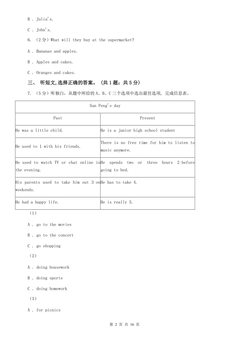 冀教版七年级下册Unit 1 Can you play the guitar 单元测试卷C卷.doc_第2页