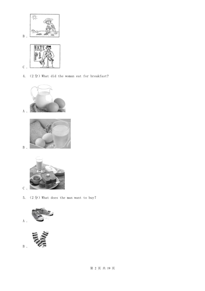 上海版2019-2020学年九年级英语第三次模拟检测试卷（II ）卷.doc_第2页