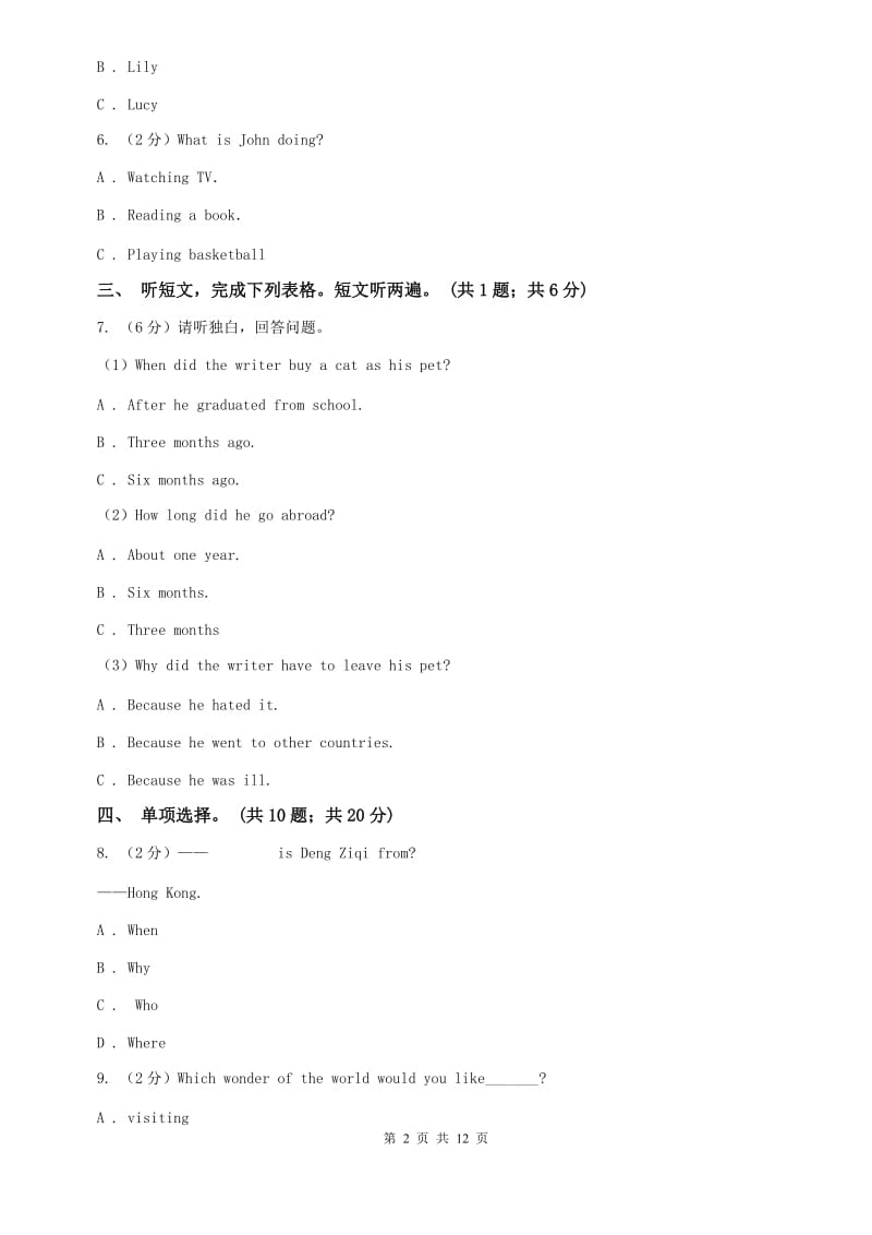 七年级下册Unit 5 Why do you like pandas_ 单元测试卷C卷 .doc_第2页