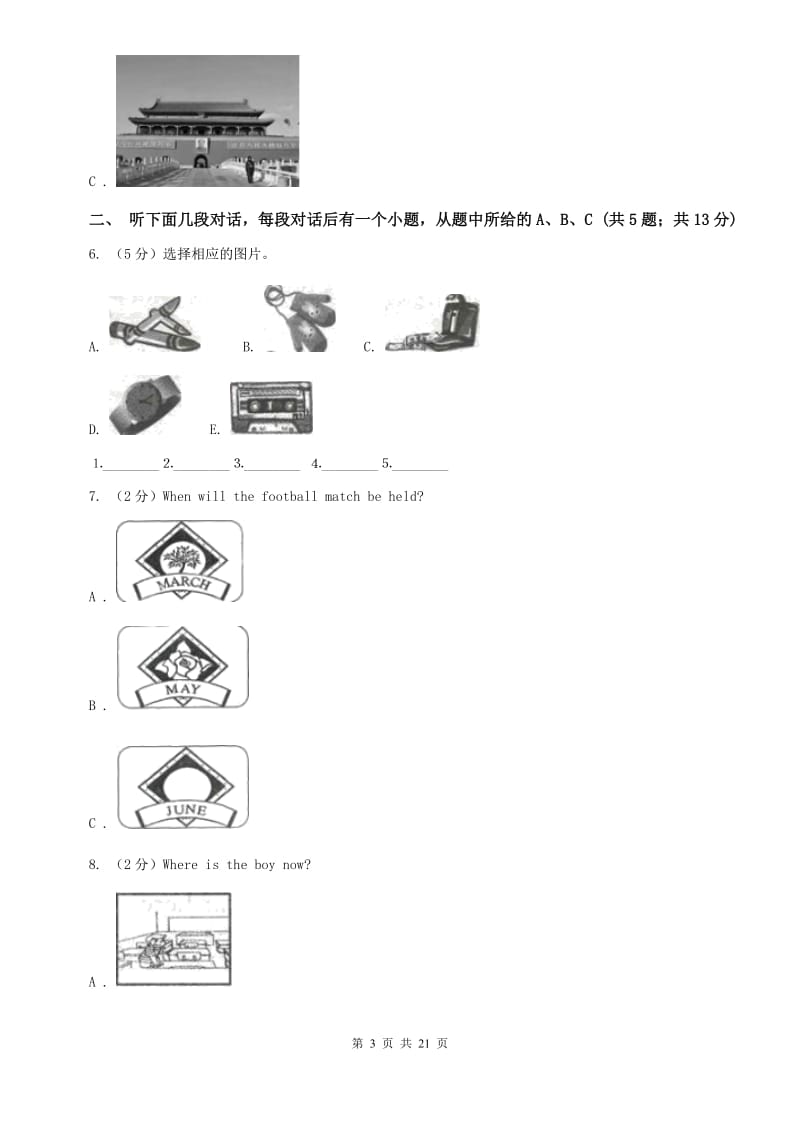 上海新世纪版九年级Unit 3 Could you please tell me where the restrooms are_单元检测题（II ）卷.doc_第3页